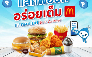 กปน. ชวนสะสมคะแนน MWA Point ได้ง่ายๆผ่านบริการออนไลน์บนแอปพลิเคชัน MWA onMobile