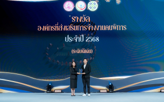 กรุงไทย-แอกซ่า ประกันชีวิต รับมอบโล่ประกาศเกียรติคุณ