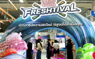 โก โฮลเซลล์ ในเครือเซ็นทรัล รีเทล  ชวนผู้ประกอบการเติมสต๊อก 
