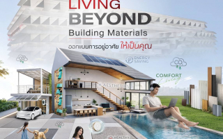 SCG ชวนสัมผัสประสบการณ์ ’’Living Beyond Building Materials”