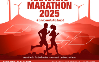 เจนเนอราลี่ ไทยแลนด์ สนับสนุนงาน “เขาค้อ มาราธอน” ปีที่ 6  