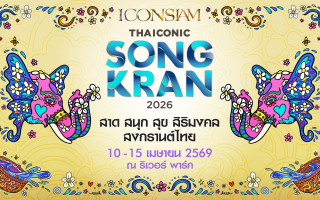 ไอคอนสยามผนึกพันธมิตรจัด Water Festival สุดยิ่งใหญ่