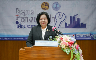  กปน. สานต่อโครงการอบรม “ช่างประปา ฟรี” ต่อเนื่องเป็นปีที่ 13 ติดอาวุธความรู้ 