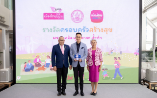 “สาระ ล่ำซำ” รับรางวัล “ครอบครัวสร้างสุข” จากกระทรวงการพัฒนาสังคม “สาระ ล่ำซำ” รับรางวัล “ครอบครัวสร้างสุข” จากกระทรวงการพัฒนาสังคม
