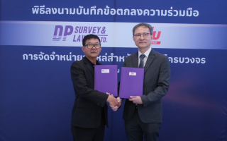 DP Survey จับมือ Tru Automotive ลงนาม MOU