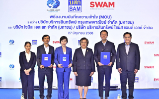 BAM ผนึกกลุ่ม SA ยักษ์อสังหาฯ ชั้นนำของเมืองไทย บริหารจัดการ NPL-NPA 