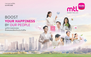 เมืองไทยประกันชีวิต เปิดเผยรายงานความยั่งยืน ปี 2568