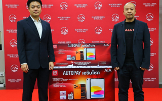 เอไอเอ ประกาศรายชื่อผู้โชคดีจากกิจกรรม “AUTOPAY เฮรับโชค”
